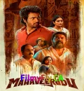 Maaveeran (2023) (Hindi + Tamil) Dual Audio UnCut South Movie HD ESub