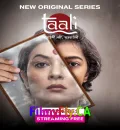 Taali S1 (2023) Hindi Completed Web Series HEVC ESub
